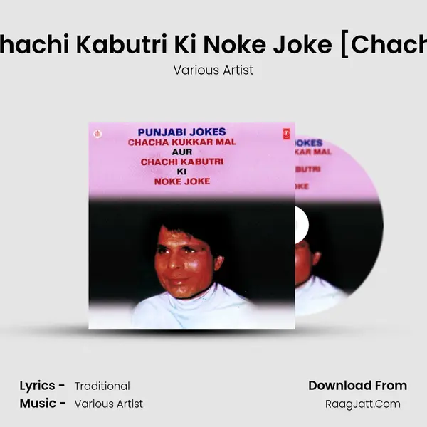 Chacha Kukkar Mal Aur Chachi Kabutri Ki Nok Jhonk - Various Artist