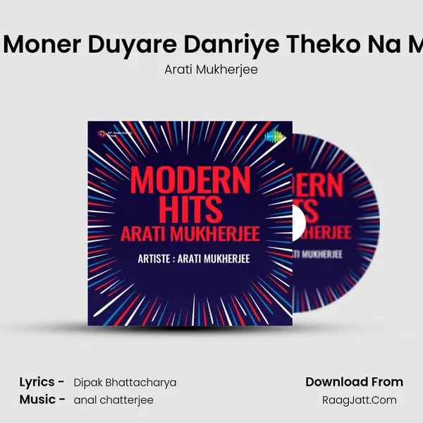 Ogo Moner Duyare Danriye Theko Na Mono MP3 Song by Arati Mukherjee Cover
