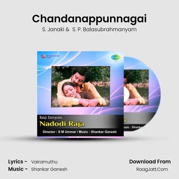 Chandanappunnagai MP3 Song by S. Janaki Cover