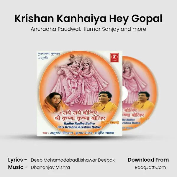 Krishan Kanhaiya Hey Gopal MP3 Song by Anuradha Paudwal Cover