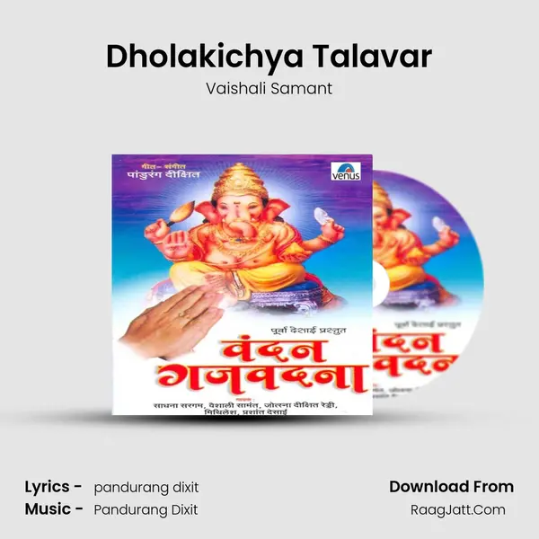 Dholakichya Talavar MP3 Song by Vaishali Samant Cover