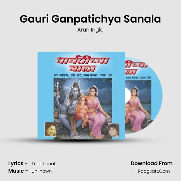 Gauri Ganpatichya Sanala MP3 Song by Arun Ingle Cover