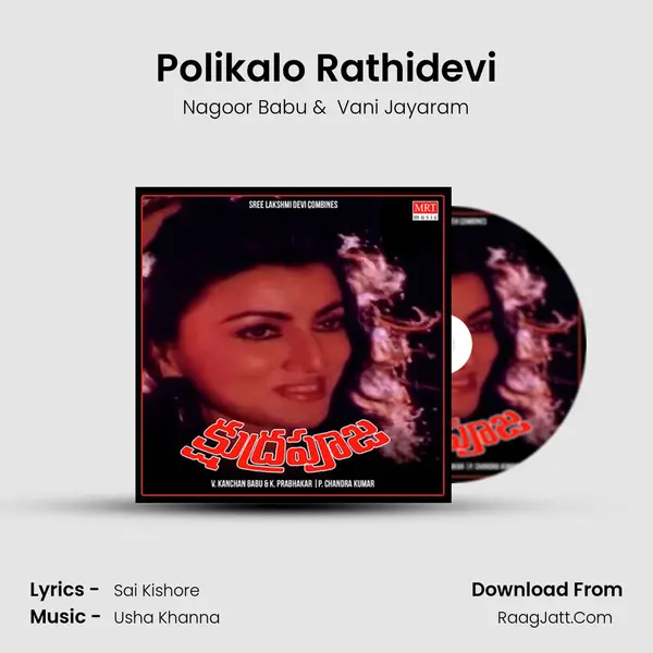 Polikalo Rathidevi MP3 Song by Nagoor Babu Cover