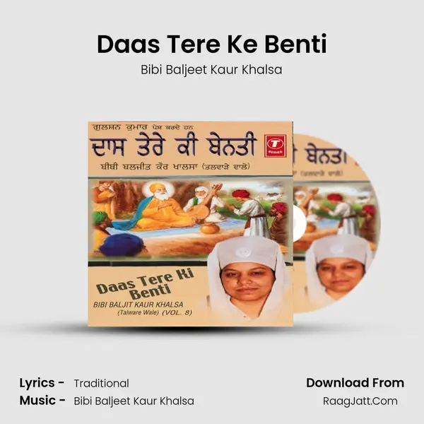 Daas Tere Ke Benti MP3 Song by Bibi Baljeet Kaur Khalsa Cover