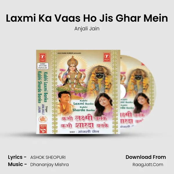 Laxmi Ka Vaas Ho Jis Ghar Mein MP3 Song by Anjali Jain Cover