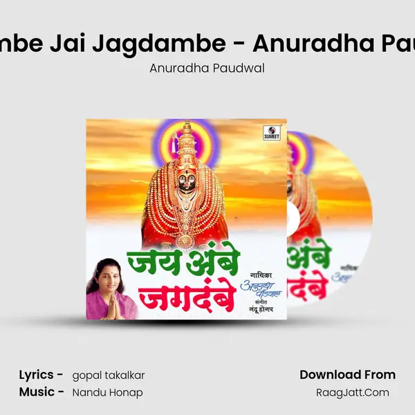 Jai Ambe Jai Jagdambe - Anuradha Paudwal - Anuradha Paudwal