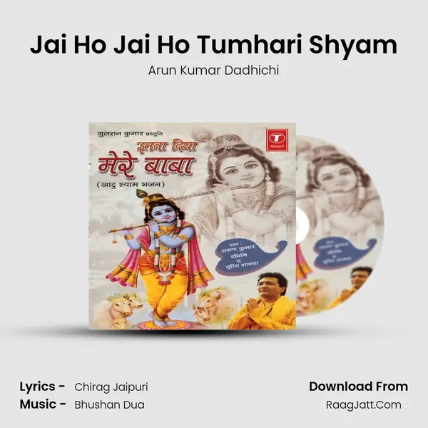 Jai Ho Jai Ho Tumhari Shyam MP3 Song by Arun Kumar Dadhichi Cover