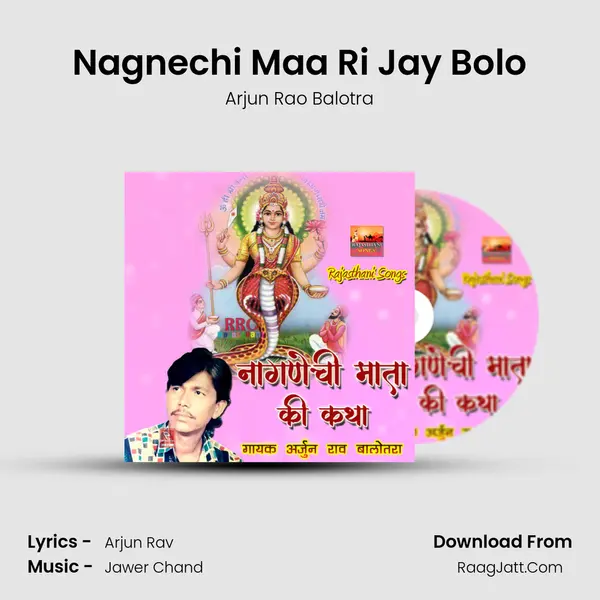 Nagnechi Maa Ri Jay Bolo mp3 song