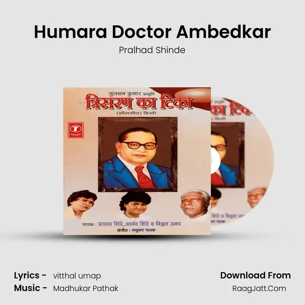 Humara Doctor Ambedkar MP3 Song by Pralhad Shinde Cover