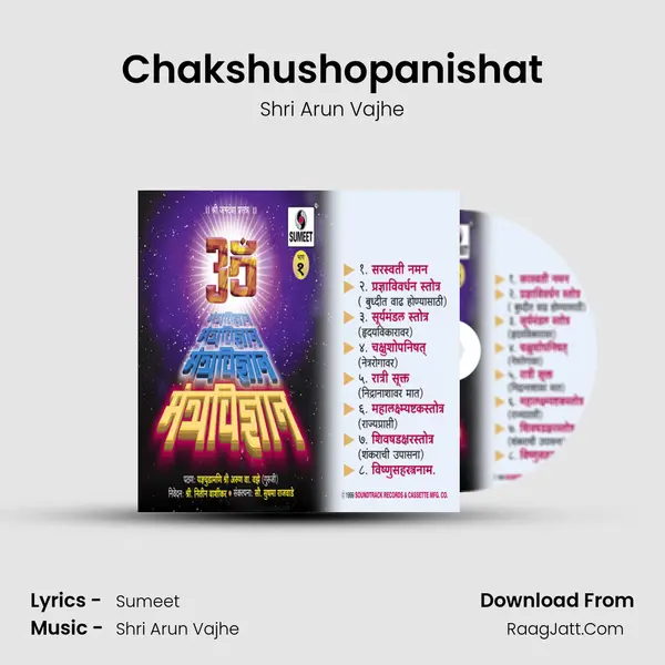 Chakshushopanishat MP3 Song by Shri Arun Vajhe Cover