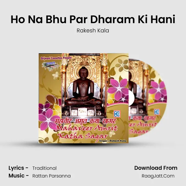 Ho Na Bhu Par Dharam Ki Hani MP3 Song by Rakesh Kala Cover
