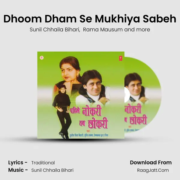 Dhoom Dham Se Mukhiya Sabeh MP3 Song by Sunil Chhaila Bihari Cover