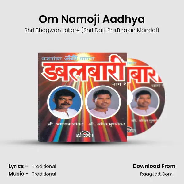 Om Namoji Aadhya MP3 Song by Shri Bhagwan Lokare (Shri Datt Pra.Bhajan Mandal) Cover