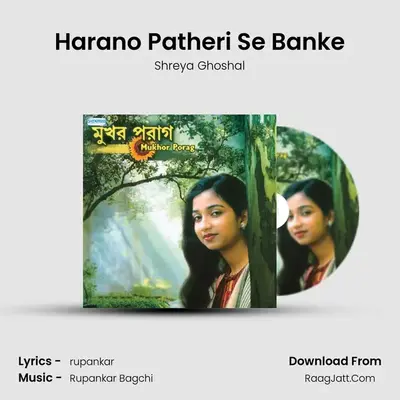 Harano Patheri Se Banke MP3 Song by Shreya Ghoshal Cover