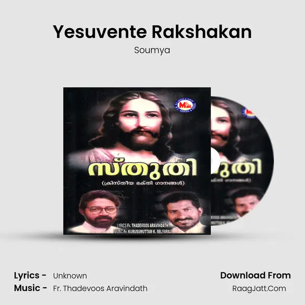 Yesuvente Rakshakan MP3 Song by Soumya Cover
