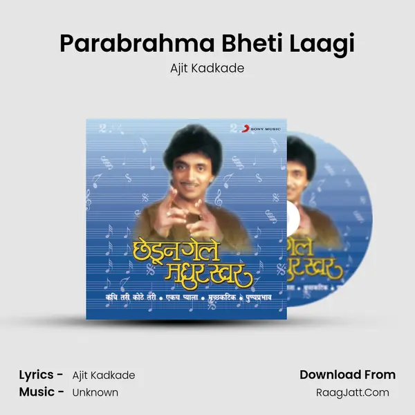 Parabrahma Bheti Laagi MP3 Song by Ajit Kadkade Cover