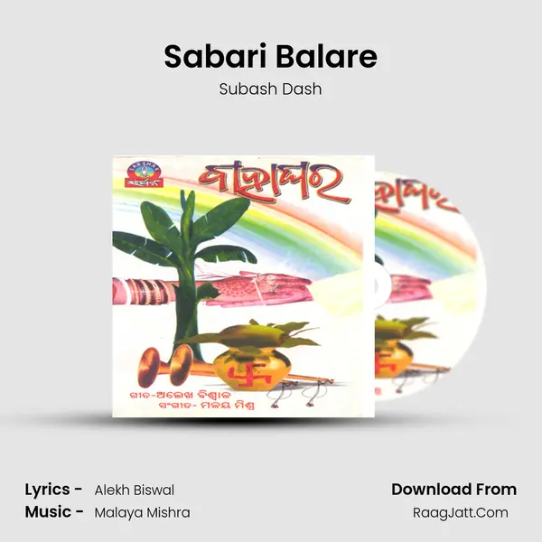 Sabari Balare MP3 Song by Subash Dash Cover
