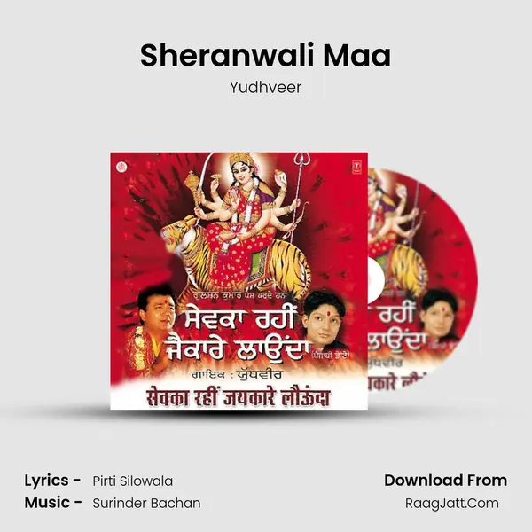 Sheranwali Maa MP3 Song by Yudhveer Cover