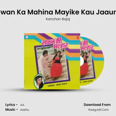 Sawan Ka Mahina Mayike Kau Jaaungi MP3 Song by Kanchan Bajaj Cover