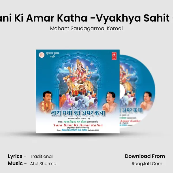 Tara Rani Ki Amar Katha Part-2 - Mahant Saudagarmal Komal