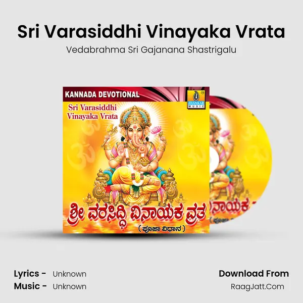 Sri Varasiddhi Vinayaka Vrata MP3 Song by Vedabrahma Sri Gajanana Shastrigalu Cover