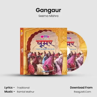 Gangaur MP3 Song by Seema Mishra Cover