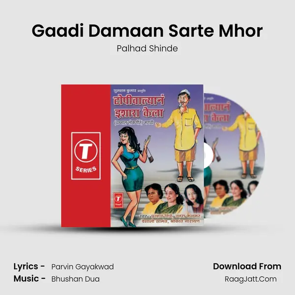 Gaadi Damaan Sarte Mhor MP3 Song by Palhad Shinde Cover