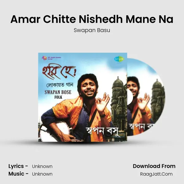 Amar Chitte Nishedh Mane Na MP3 Song by Swapan Basu Cover