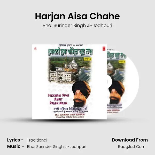 Harjan Aisa Chahe MP3 Song by Bhai Surinder Singh Ji-Jodhpuri Cover