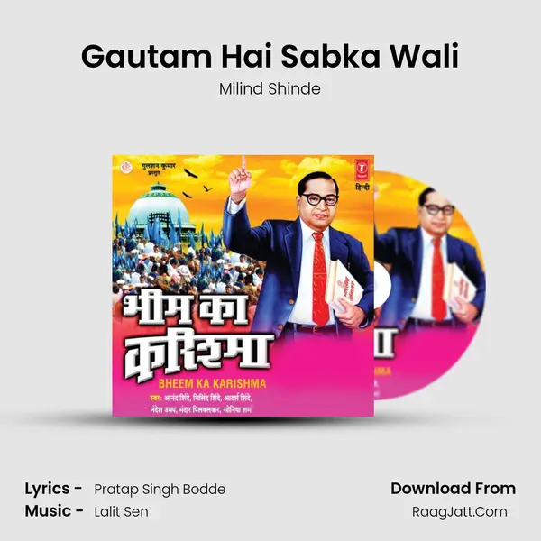 Gautam Hai Sabka Wali MP3 Song by Milind Shinde Cover