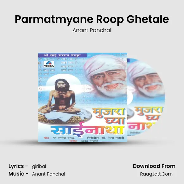Parmatmyane Roop Ghetale MP3 Song by Anant Panchal Cover