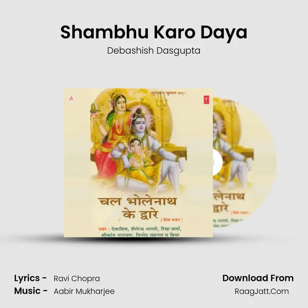 Shambhu Karo Daya MP3 Song by Debashish Dasgupta Cover