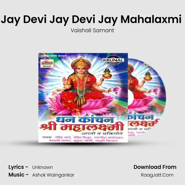 Jay Devi Jay Devi Jay Mahalaxmi (Aarti) MP3 Song by Vaishali Samant Cover