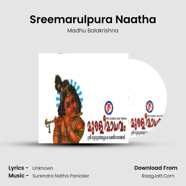 Sreemarulpura Naatha MP3 Song by Madhu Balakrishna Cover