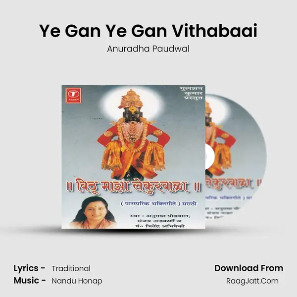Ye Gan Ye Gan Vithabaai MP3 Song by Anuradha Paudwal Cover