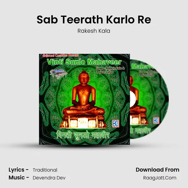 Sab Teerath Karlo Re MP3 Song by Rakesh Kala Cover