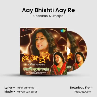 Aay Bhishti Aay Re MP3 Song by Chandrani Mukherjee Cover