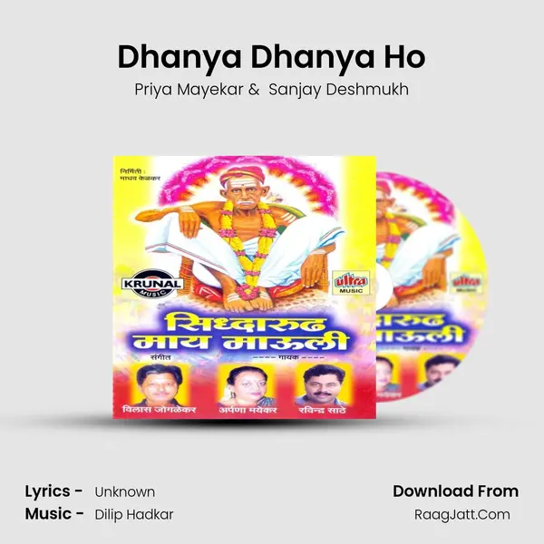 Dhanya Dhanya Ho MP3 Song by Priya Mayekar Cover