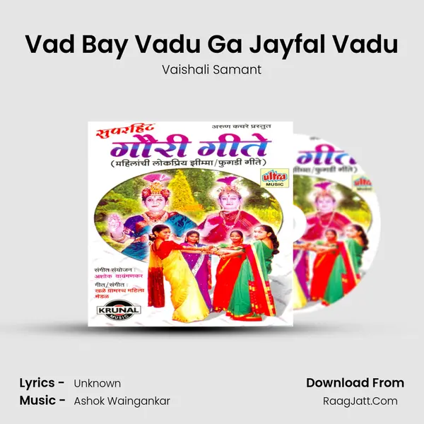 Vad Bay Vadu Ga Jayfal Vadu MP3 Song by Vaishali Samant Cover