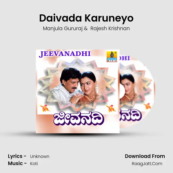 Daivada Karuneyo MP3 Song by Manjula Gururaj Cover