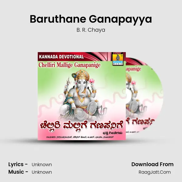 Baruthane Ganapayya MP3 Song by B. R. Chaya Cover