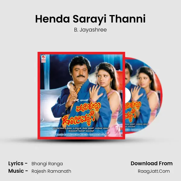 Henda Sarayi Thanni MP3 Song by B. Jayashree Cover