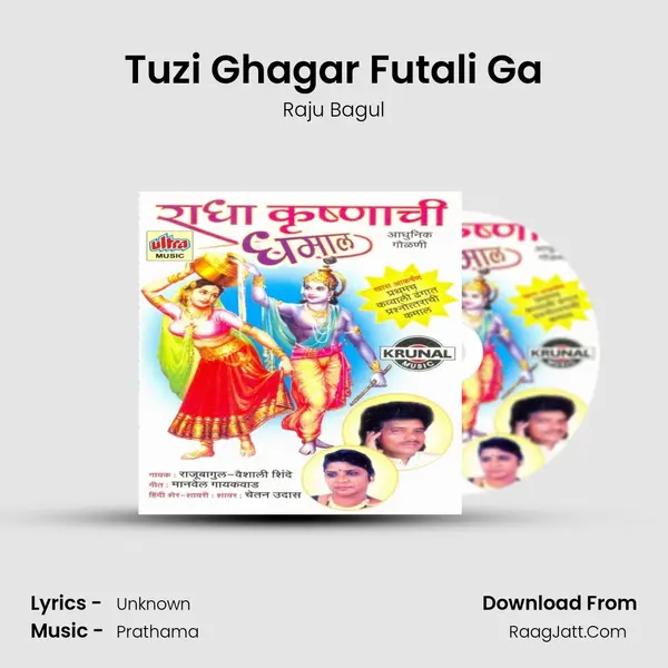 Tuzi Ghagar Futali Ga MP3 Song by Raju Bagul Cover