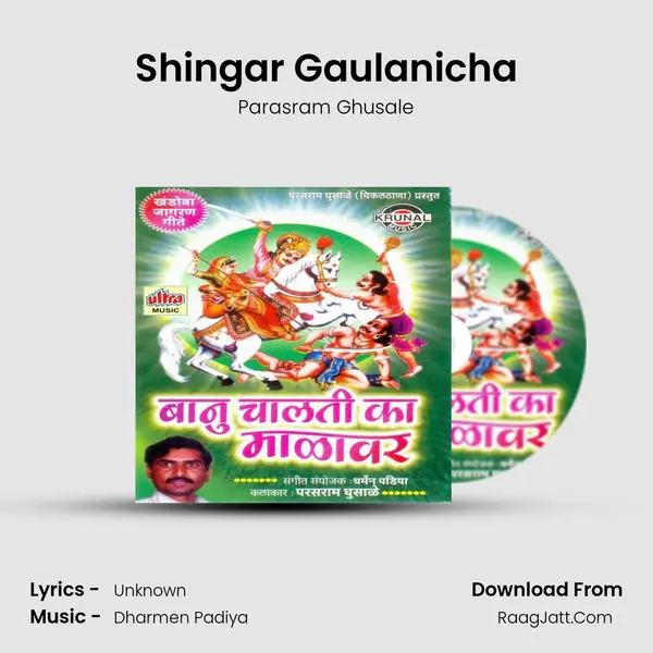 Shingar Gaulanicha MP3 Song by Parasram Ghusale Cover