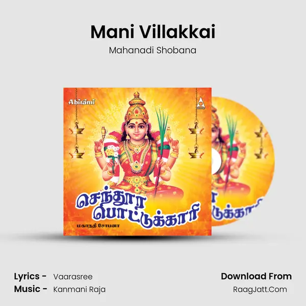 Mani Villakkai MP3 Song by Mahanadi Shobana Cover
