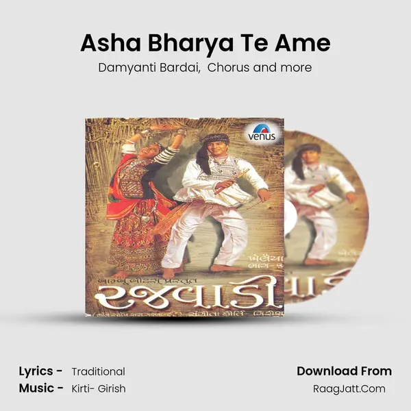 Asha Bharya Te Ame MP3 Song by Damyanti Bardai Cover