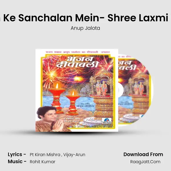 Is Jeevan Ke Sanchalan Mein- Shree Laxmi Vandana MP3 Song by Anup Jalota Cover