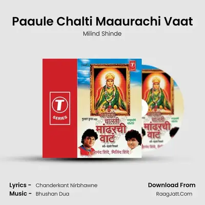 Paaule Chalti Maaurachi Vaat MP3 Song by Milind Shinde Cover