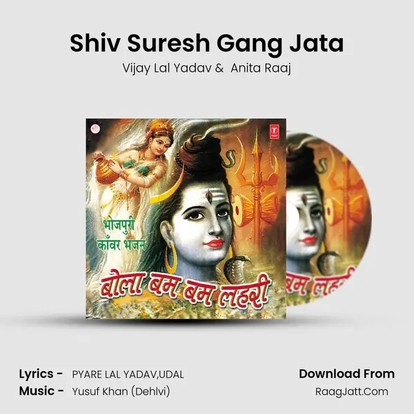 Shiv Suresh Gang Jata MP3 Song by Vijay Lal Yadav Cover
