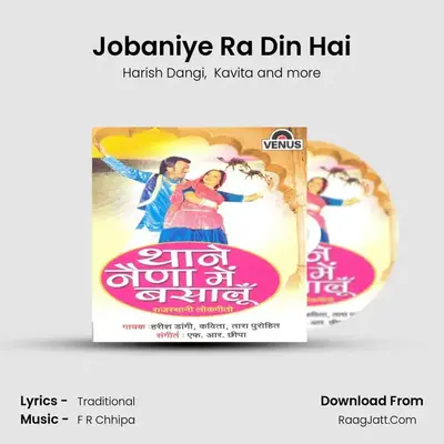 Jobaniye Ra Din Hai MP3 Song by Harish Dangi Cover